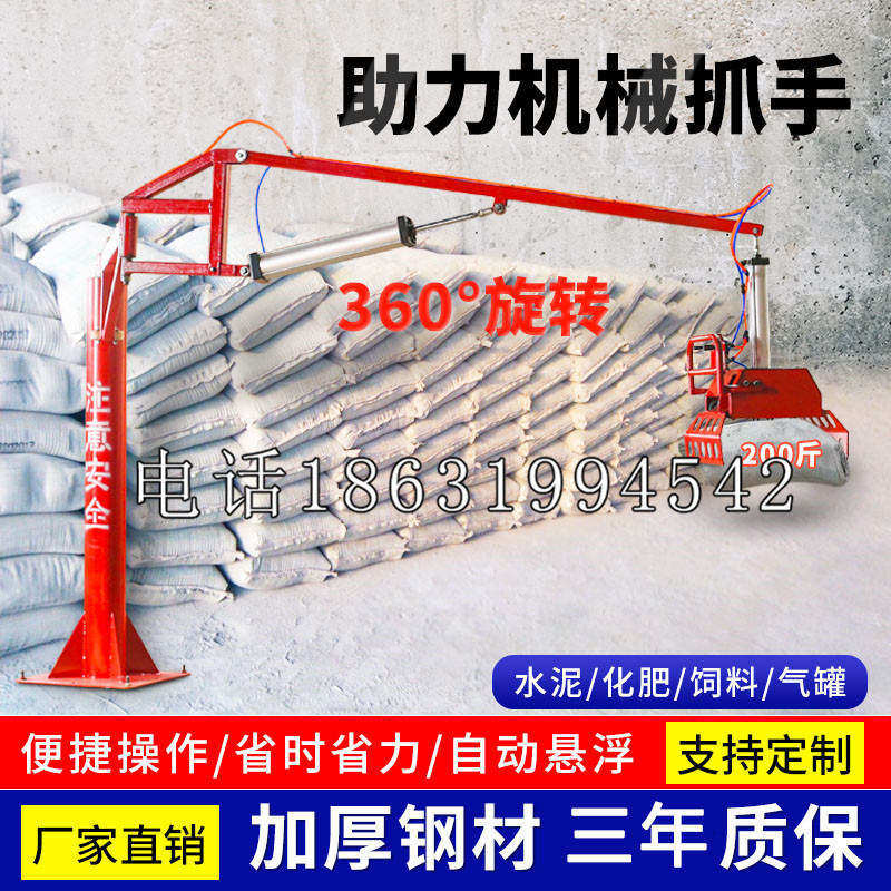 荥经县助力机械抓手 平衡吊悬臂吊机车 360°旋转机械手臂 翰盾